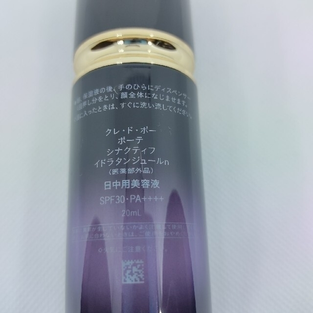 お得低価 クレ・ド・ポー ボーテ - クレドポーボーテ シナクティフ
