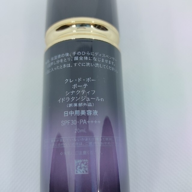 クレ・ド・ポー ボーテ シナクティフ　イドラタンジュールｎ　日中用美容液20ml