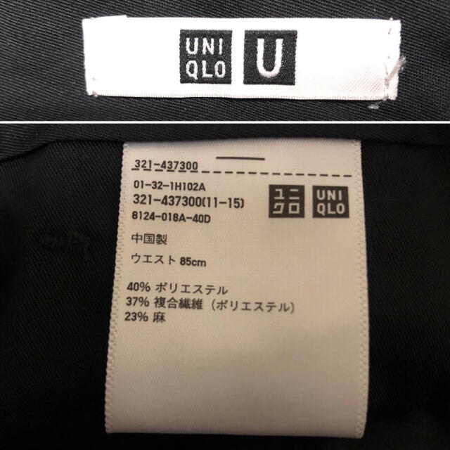 UNIQLO(ユニクロ)の完売品❗️UNIQLO U ユニクロユー リラックスフィットテーパードパンツ メンズのパンツ(スラックス)の商品写真