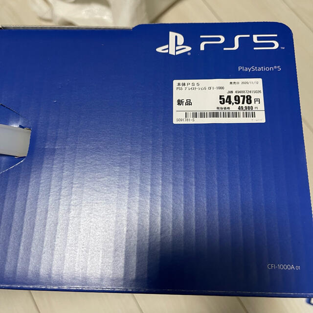 PS5  PlayStation5  CFI-1000A01 本体