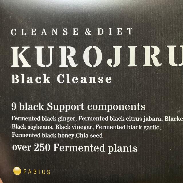 KUROJIRU Black Cleanse