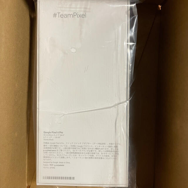 新品 Google pixel 6 Pro 128GB Stormy Black 1