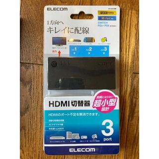 エレコム(ELECOM)の新品未使用　ELECOM HDMI切替器　DH-SWL3CBK エレコム(その他)