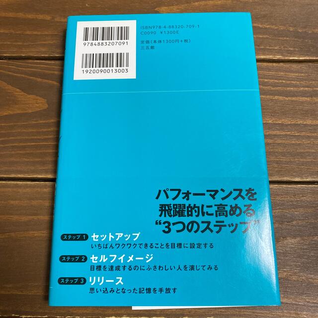 一流をめざすメンタル術 エンタメ/ホビーの本(趣味/スポーツ/実用)の商品写真