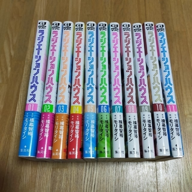 ラジエーションハウス　1〜11巻　全巻セット