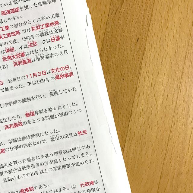 0405まっちゃん様専用ページ エンタメ/ホビーの本(語学/参考書)の商品写真