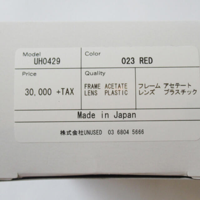 UNUSED(アンユーズド)のUNUSED UH0429 サングラス☆アンユーズド メンズのファッション小物(サングラス/メガネ)の商品写真