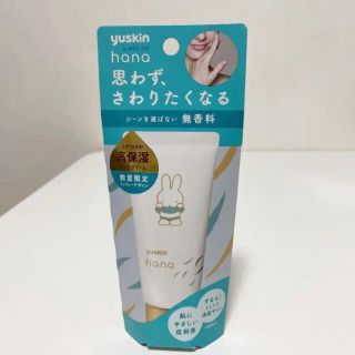 ユースキン(Yuskin)の新品未開封 ユースキン ハナ ミッフィーデザイン 無香料 50g(ハンドクリーム)