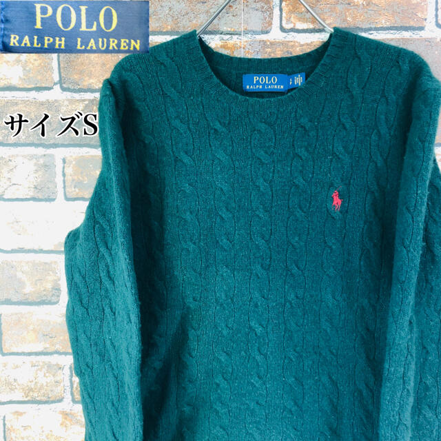 polo ラルフローレン  ケーブルニット　グリーン