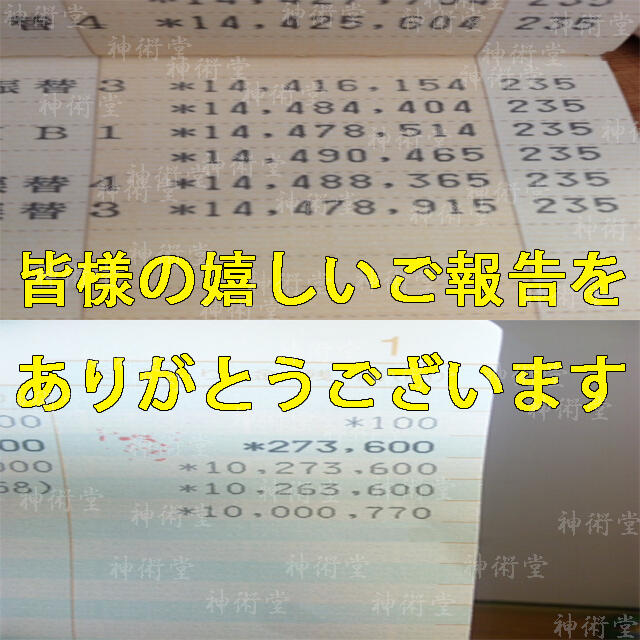 【強化】最強祈祷塩お守り 龍神宝珠入 大金運 財運 商売繁盛 投資 宝くじ 1