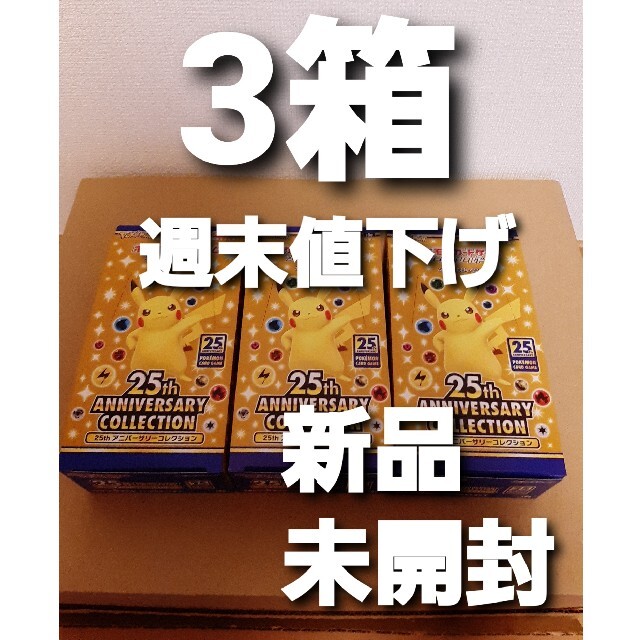 ポケモンカード　3箱　48パック