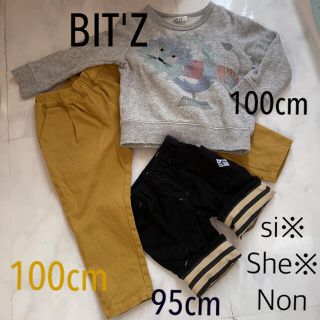 ビッツ(Bit'z)のsi※She※Non  キッズズボン　BIT'Z トレーナー　３点セット(パンツ/スパッツ)