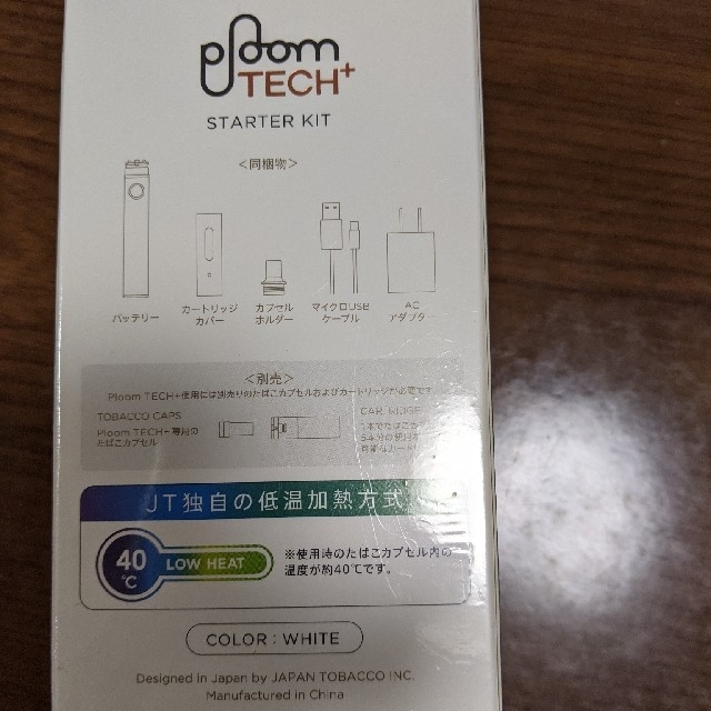 PloomTECH(プルームテック)のプルーム・テックスタートキット  Ploom TECH  STARTER KIT その他のその他(その他)の商品写真