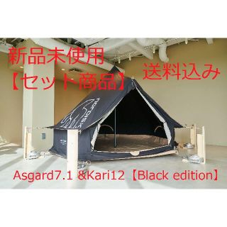 【ema様専用】NORDISK Asgard7.1 &Kari12(テント/タープ)