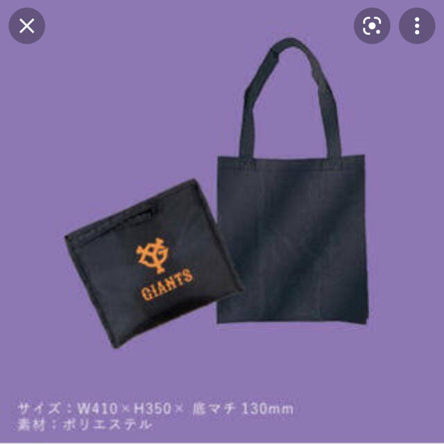 読売ジャイアンツ - ジャイアンツ エコバッグ2個SETの通販 by chan's