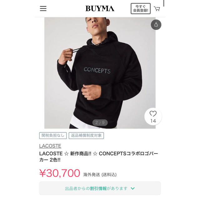 『Lacoste x CONCEPTS』 フードレイヤードクルーネックスウェット