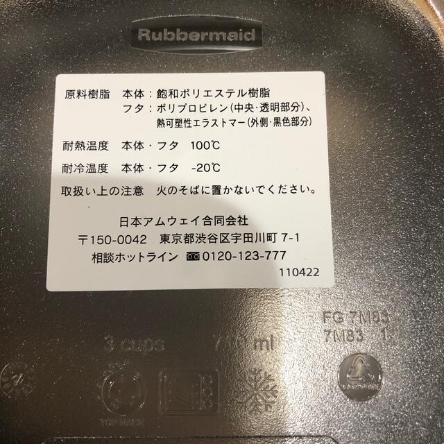 Amway(アムウェイ)のアムウェイ　ストレージウェア　Mサイズ インテリア/住まい/日用品のキッチン/食器(容器)の商品写真