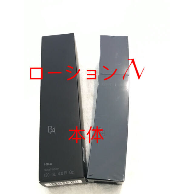 全日本送料無料 第6世代 POLA B.A 120ml 本体 ローションN - 化粧水 超高品質の販売 N B.Aローション 120ml ローション本品 BA 第6世代最新 POLA クレンジング/メイク落とし