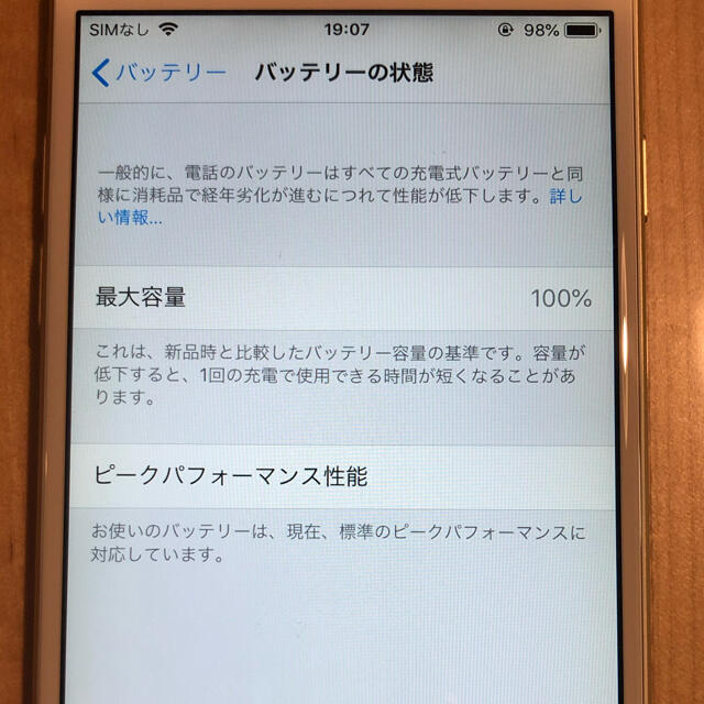 iPhone(アイフォーン)の【むぎちゃ様専用】iPhone6 16GB  ドコモ スマホ/家電/カメラのスマートフォン/携帯電話(スマートフォン本体)の商品写真