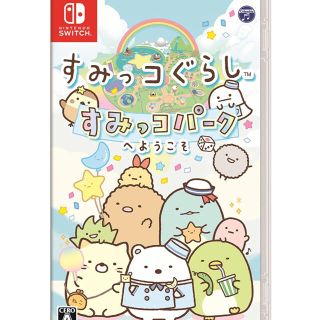 ニンテンドースイッチ(Nintendo Switch)のすみっこぐらし　すみっこパーク　Switch ソフト(家庭用ゲームソフト)