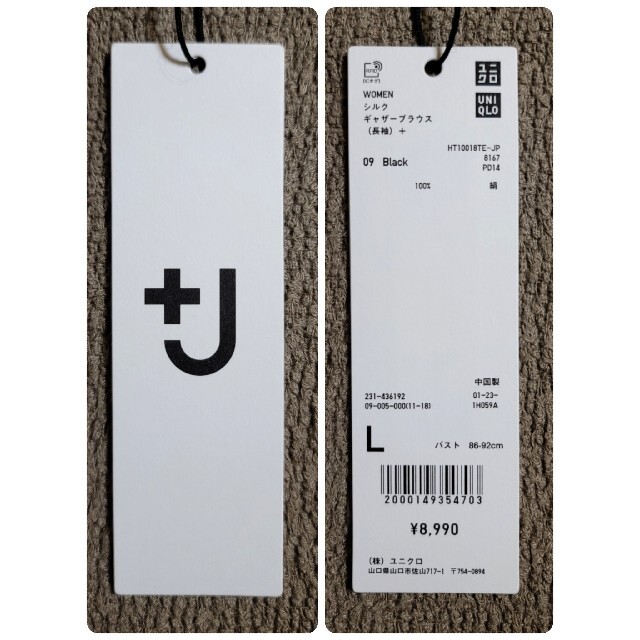 UNIQLO(ユニクロ)のUNIQLO◆ユニクロ/+J シルクギャザーブラウス レディースのトップス(シャツ/ブラウス(長袖/七分))の商品写真