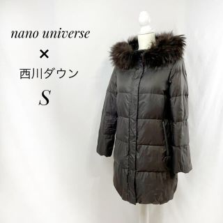 ナノユニバース(nano・universe)の専用です♥nano universe× 西川ダウン S ブラウン系ラクーンファー(ダウンコート)