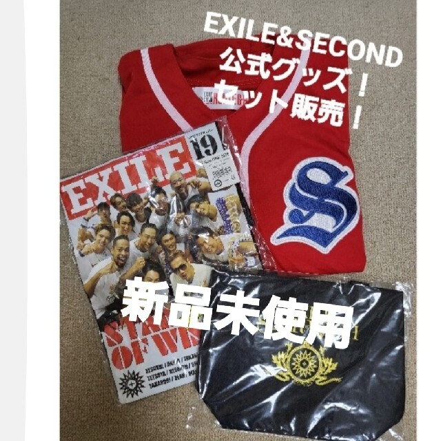 EXILE&SECOND公式グッズ！プロデュースグッズランチバックTシャツ