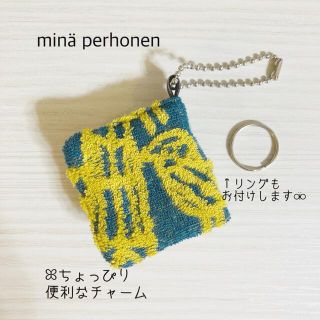 ミナペルホネン(mina perhonen)のminä perhonen ミナペルホネン ꕤ ミニミニチャームポーチ　#4(チャーム)