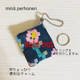 ミナペルホネン(mina perhonen)のminä perhonen ミナペルホネン ꕤ ミニミニチャームポーチ　#5(チャーム)