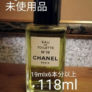 シャネル(CHANEL)のシャネル19番『オード・トワレ』118ml未使用品(香水(女性用))