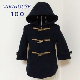 ミキハウス(mikihouse)のミキハウス　ダッフルコート 100 アウター 男女兼用 レトロ 上品 通学 受験(コート)