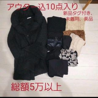 リップサービス(LIP SERVICE)のレディース冬服 まとめ売り(ダウンコート)