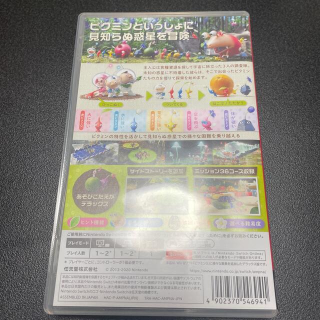 (マさん専用)ピクミン3 デラックス Switch エンタメ/ホビーのゲームソフト/ゲーム機本体(家庭用ゲームソフト)の商品写真