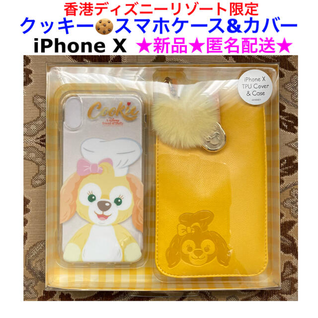 ダッフィー 新品 香港ディズニーリゾート限定 クッキー スマホケース カバー Iphonexの通販 By Fuwarin X ダッフィー ならラクマ