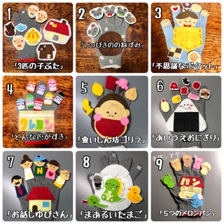 手袋シアター 選べる 10点セットの通販 by HaruHaro/shop｜ラクマ