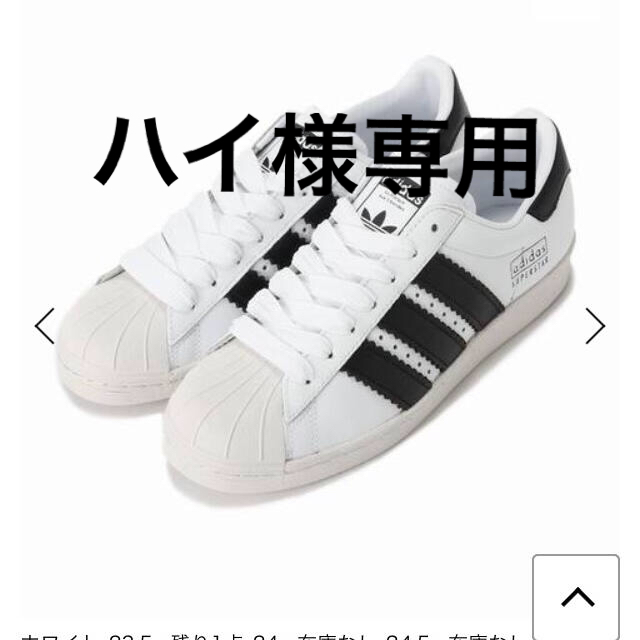 adidas(アディダス)の新品　adidas SUPER STAR 80S レディースの靴/シューズ(スニーカー)の商品写真