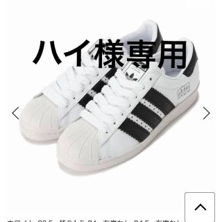 アディダス(adidas)の新品　adidas SUPER STAR 80S(スニーカー)