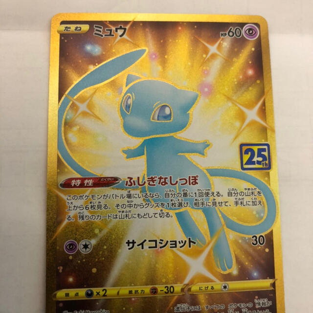 25th ポケモンカード ミュウ ur アニバーサリー コレクション 25th ポケモンカード ミュウ ur アニバーサリー コレクション
