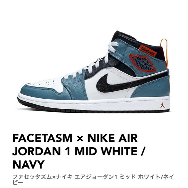 FACETASM(ファセッタズム)の最終値下　NIKE×FACETASM■AIR JORDAN スニーカー メンズの靴/シューズ(スニーカー)の商品写真