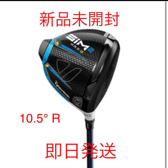 テーラーメイド SIM2 MAX-D TENSEI BLUE 10.5°R