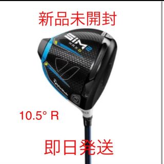 テーラーメイド(TaylorMade)のテーラーメイド SIM2 MAX-D TENSEI BLUE 10.5°R(クラブ)