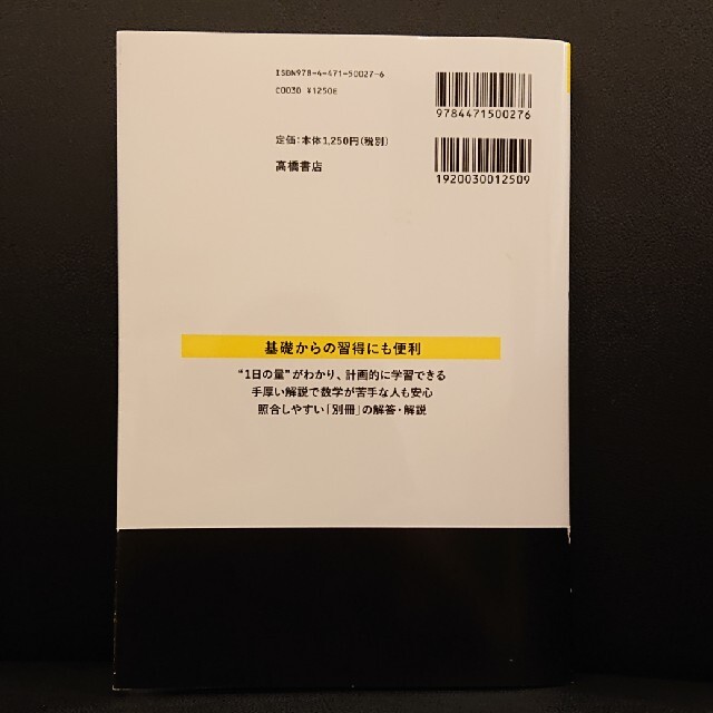 ７日でできる！ＳＰＩ［頻出］問題集 ’２３ エンタメ/ホビーの本(語学/参考書)の商品写真