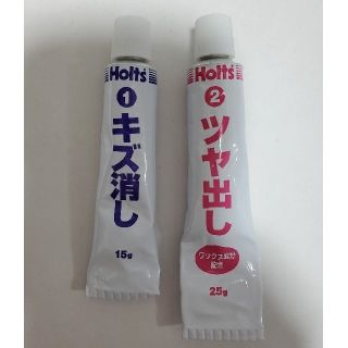 Holts ホルツ MH957  補修 キズ消し スクラッチリムーバーセット(メンテナンス用品)