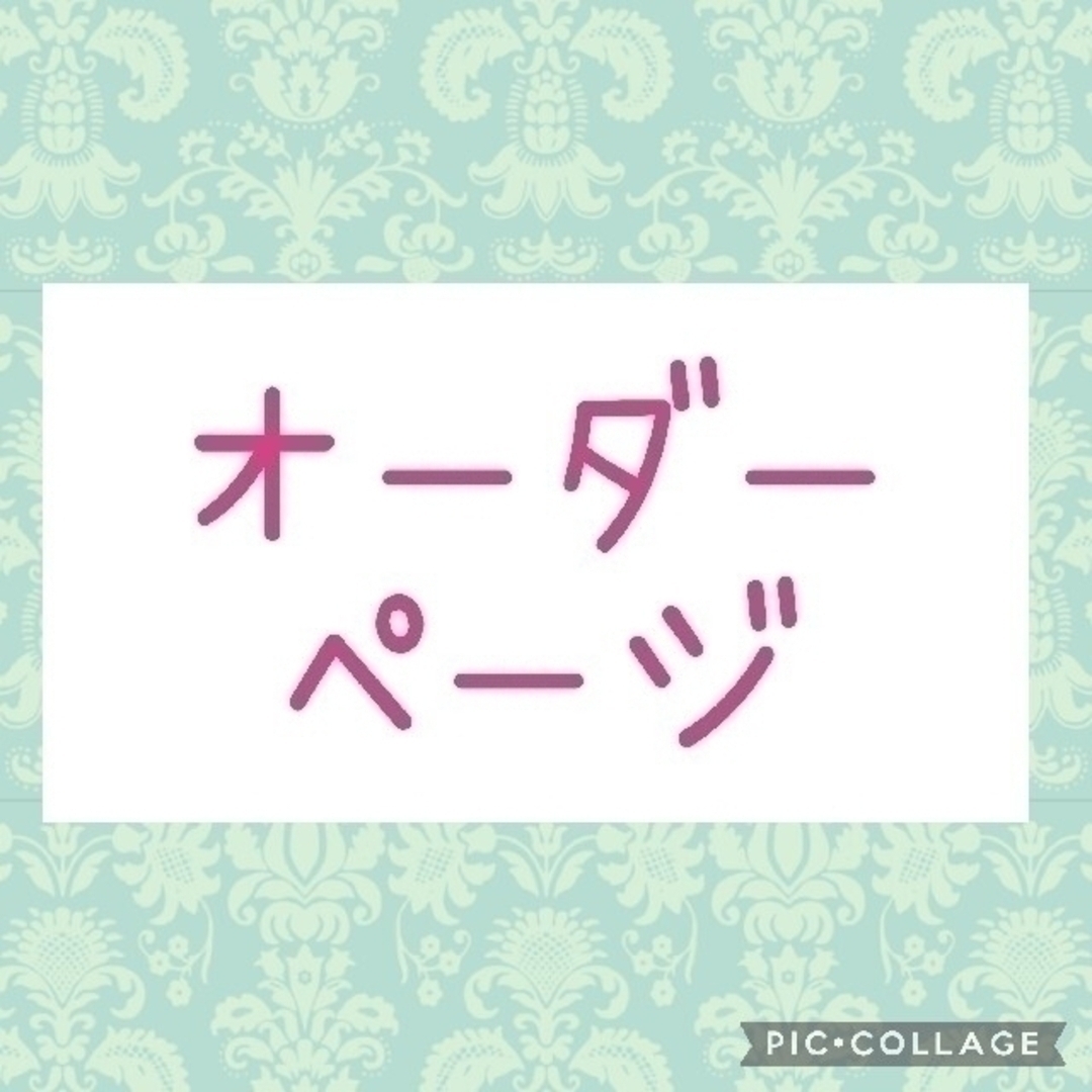 LIBERTY. - リバティ アイロンワッペン オーダーページの通販 by LIBERTY. - リバティ アイロンワッペン オーダーページの通販 by