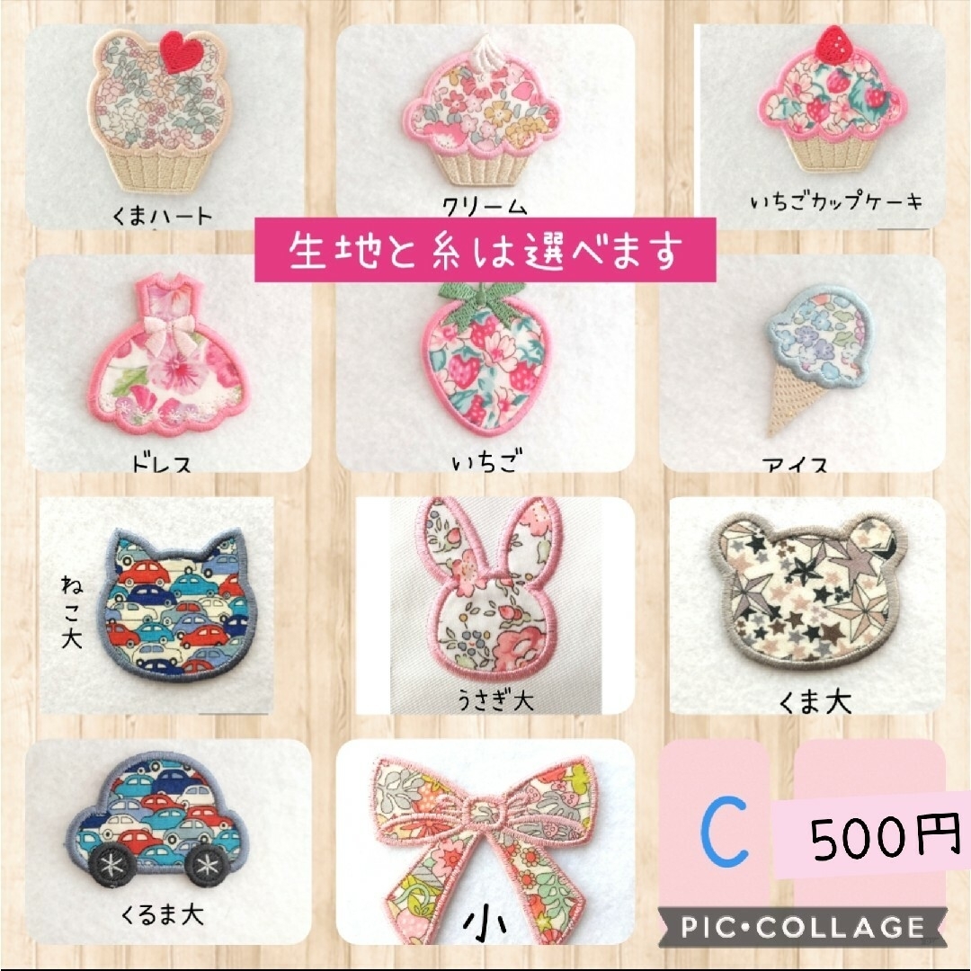 LIBERTY. - リバティ アイロンワッペン オーダーページの通販 by LIBERTY. - リバティ アイロンワッペン オーダーページの通販 by