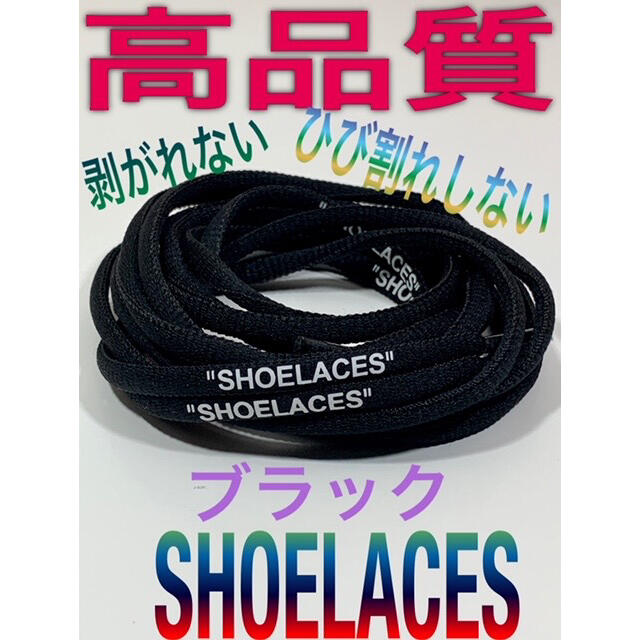 高品質⭐丸紐ノースカロライ２本セットSHOELACEカスタムシューレースjade メンズの靴/シューズ(スニーカー)の商品写真