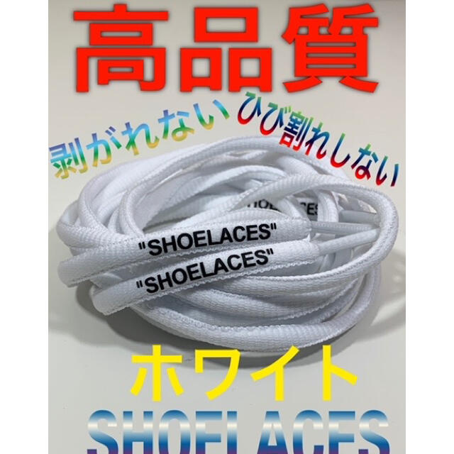 高品質⭐丸紐ノースカロライ２本セットSHOELACEカスタムシューレースjade メンズの靴/シューズ(スニーカー)の商品写真