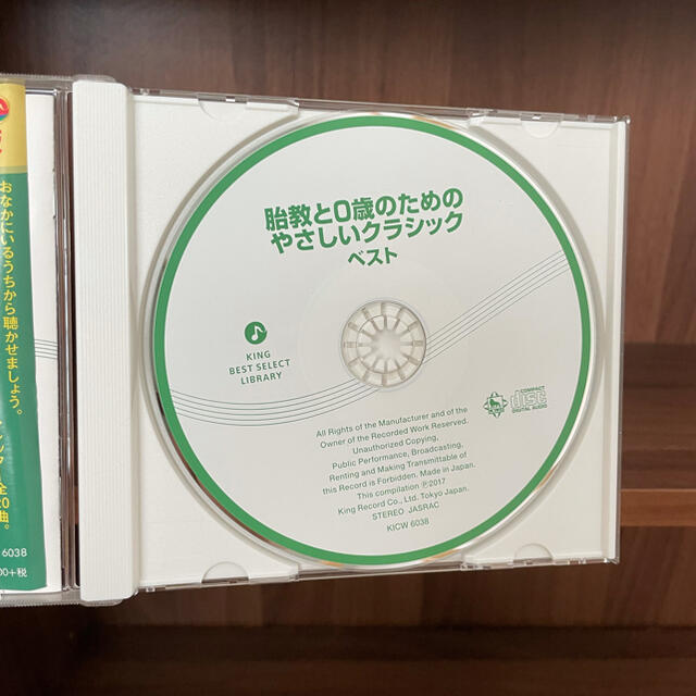 胎教と０歳のための　やさしいクラシック エンタメ/ホビーのCD(キッズ/ファミリー)の商品写真