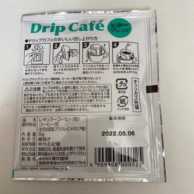 UCC(ユーシーシー)のドリップコーヒー　7種　② 食品/飲料/酒の飲料(コーヒー)の商品写真