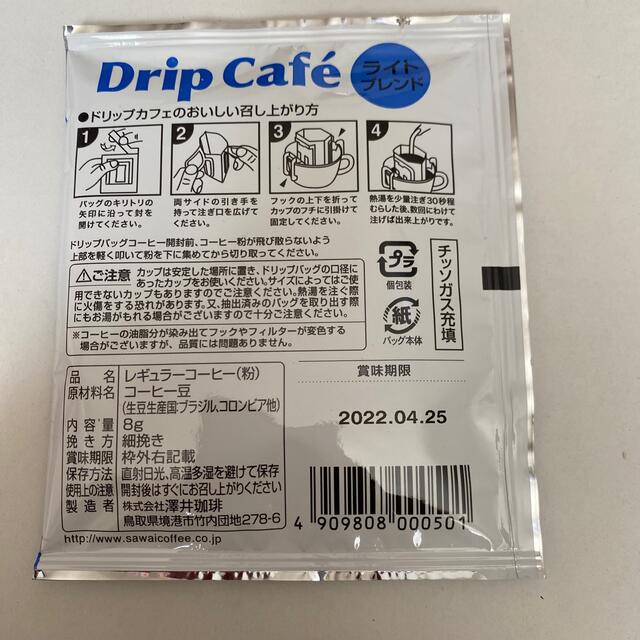 UCC(ユーシーシー)のドリップコーヒー　7種　② 食品/飲料/酒の飲料(コーヒー)の商品写真